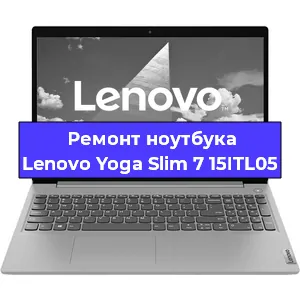 Замена разъема питания на ноутбуке Lenovo Yoga Slim 7 15ITL05 в Самаре
